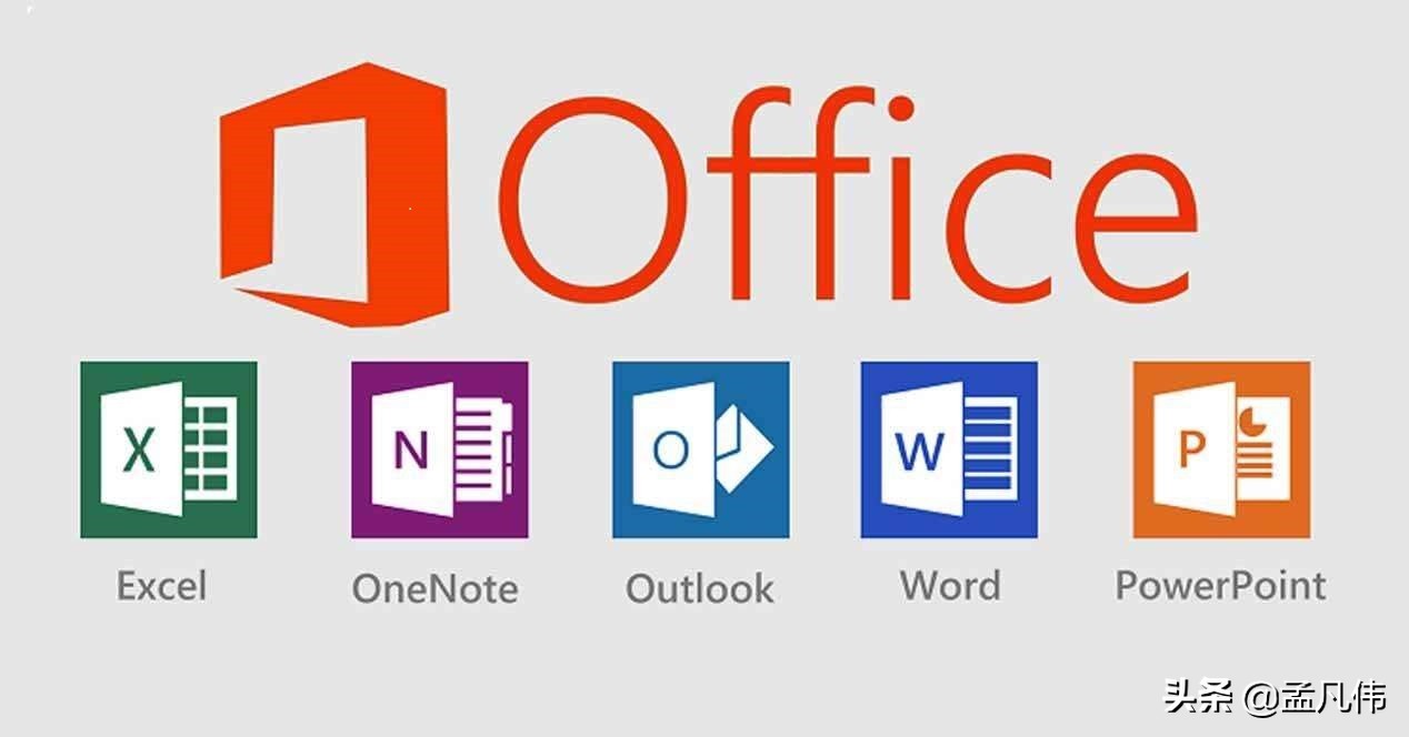 office2016下载办公软件word excel ppt2016版本安装激活教程