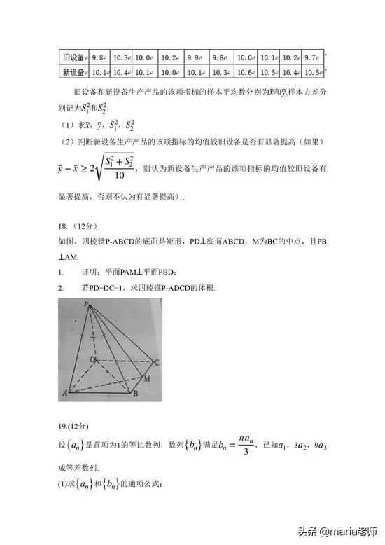 河南省2021年高考数学试卷