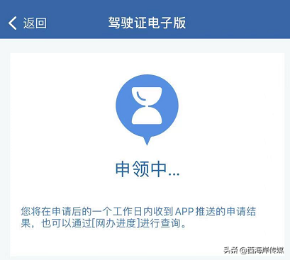 电子驾照来了！全国有效