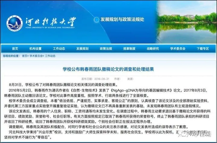 燕山大学教授称已推翻爱因斯坦相对论，热搜第二