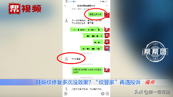 福州俩宝妈后悔了：花数万元修复妊娠纹无效？美容院：要时间