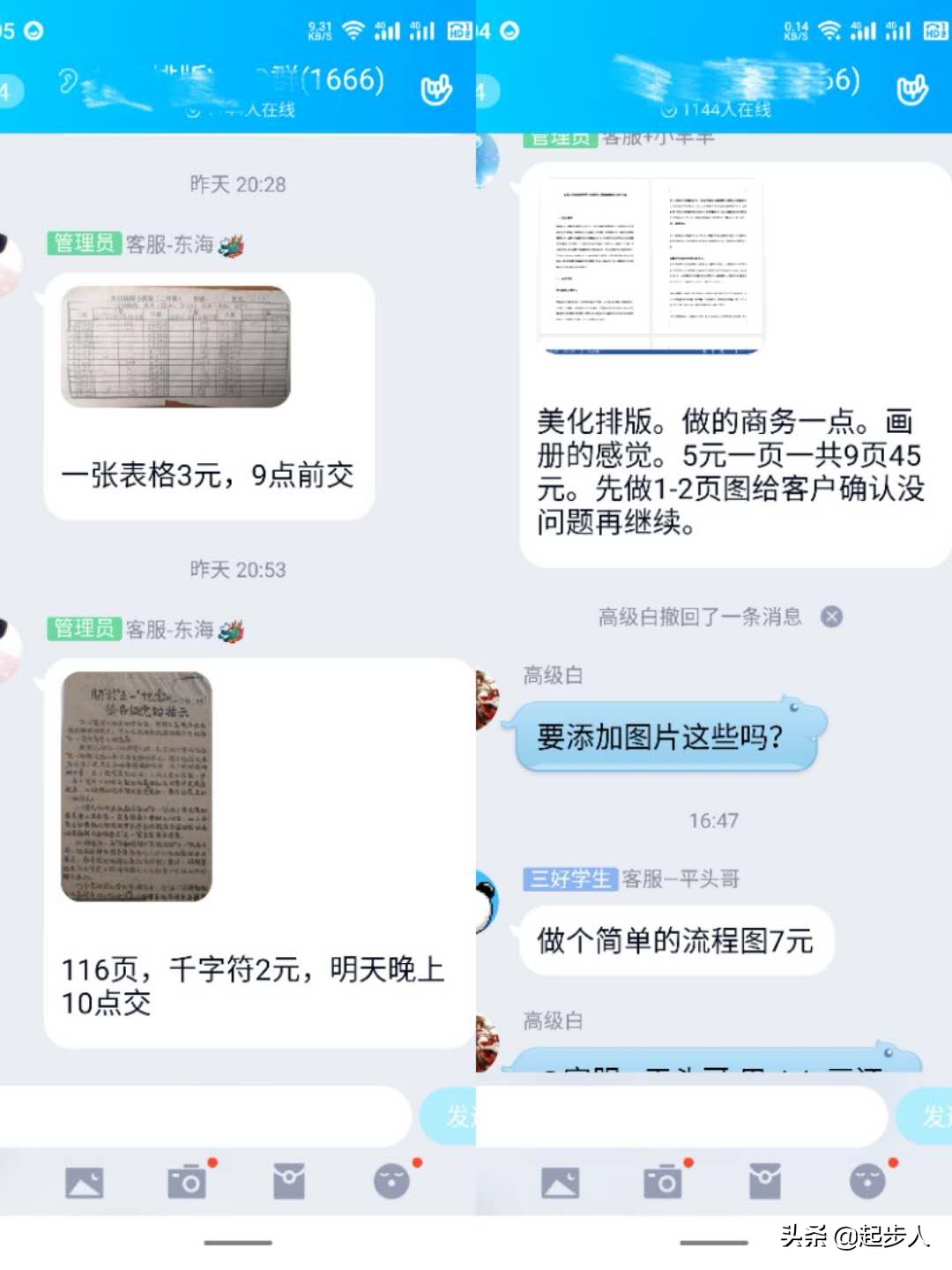 打字赚钱多少钱一单啊(打字赚钱多少钱一单啊图片)