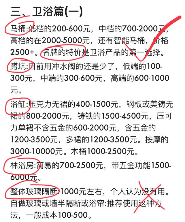 不懂报价就装傻爆了！2018全屋装修报价！材料费+人工费+用量+品牌