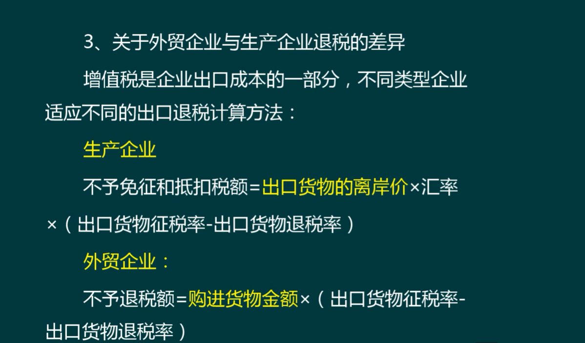 当我成为外贸会计后，才明白出口退税有多重要，太多人走了弯路