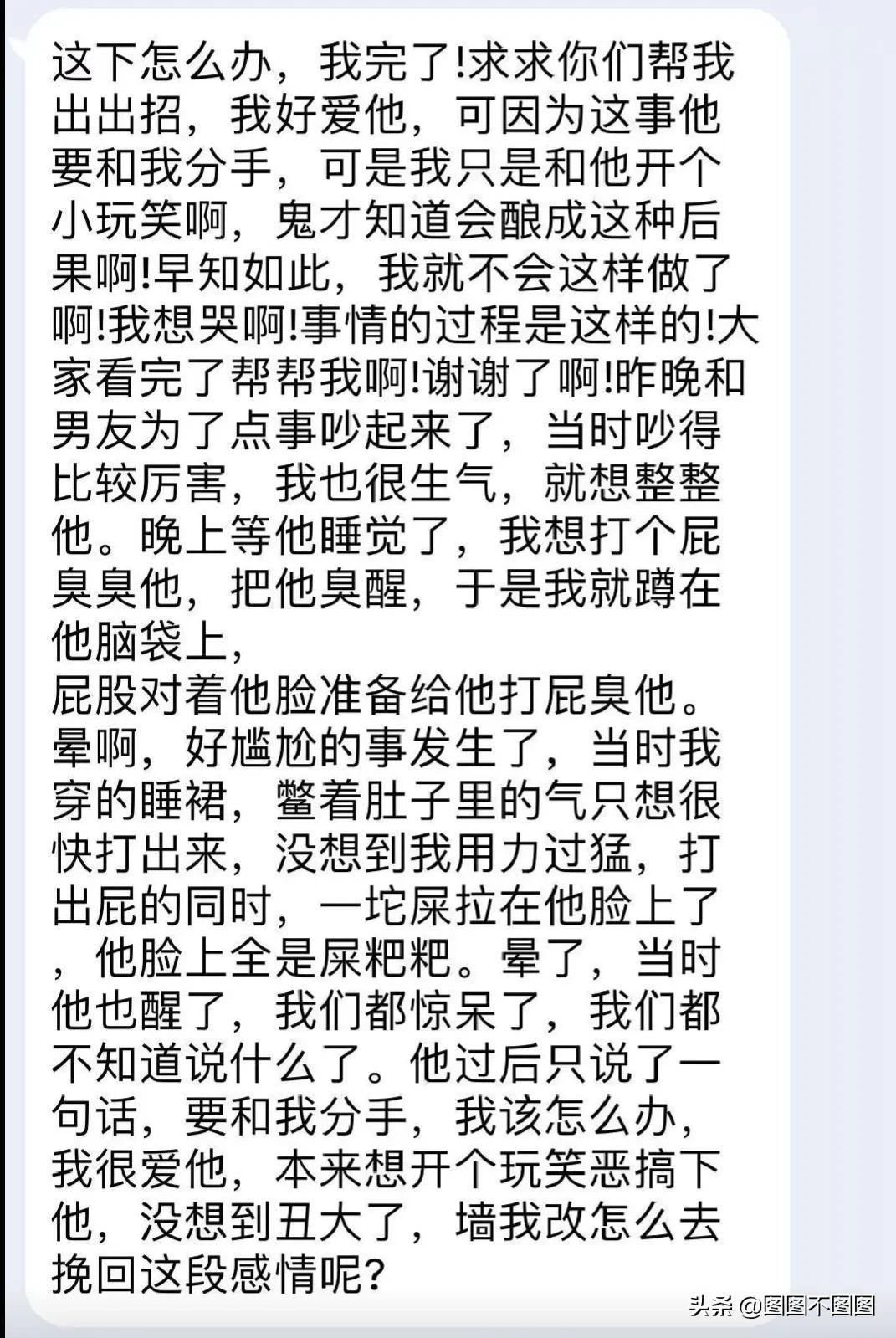 分享各大高校表白墙，堪比琼瑶剧啊
