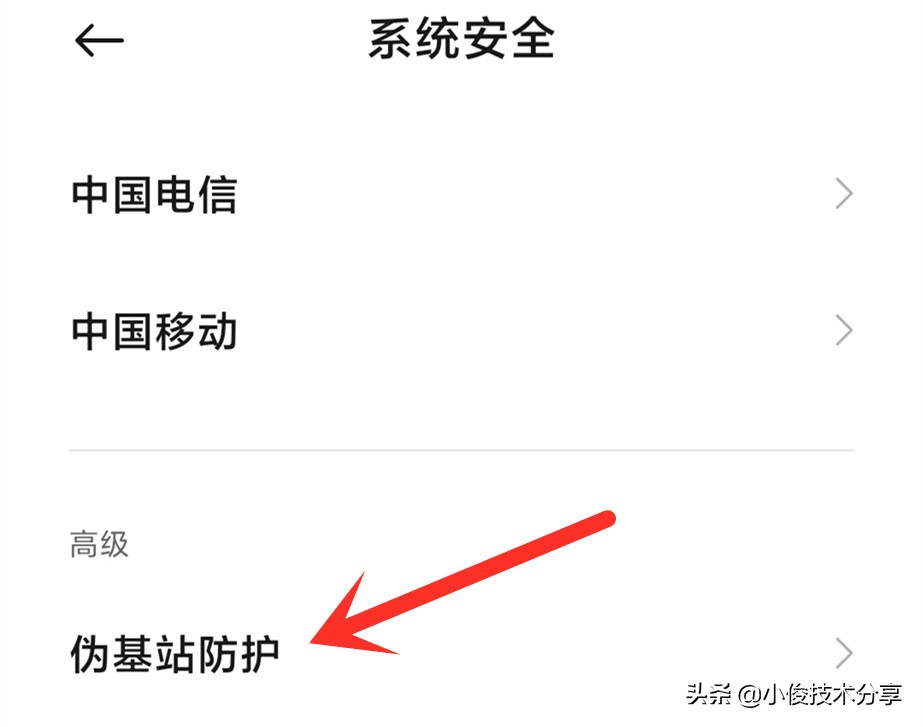 小米手机通过这7个设置，可提升安全性及流畅度，红米手机通用