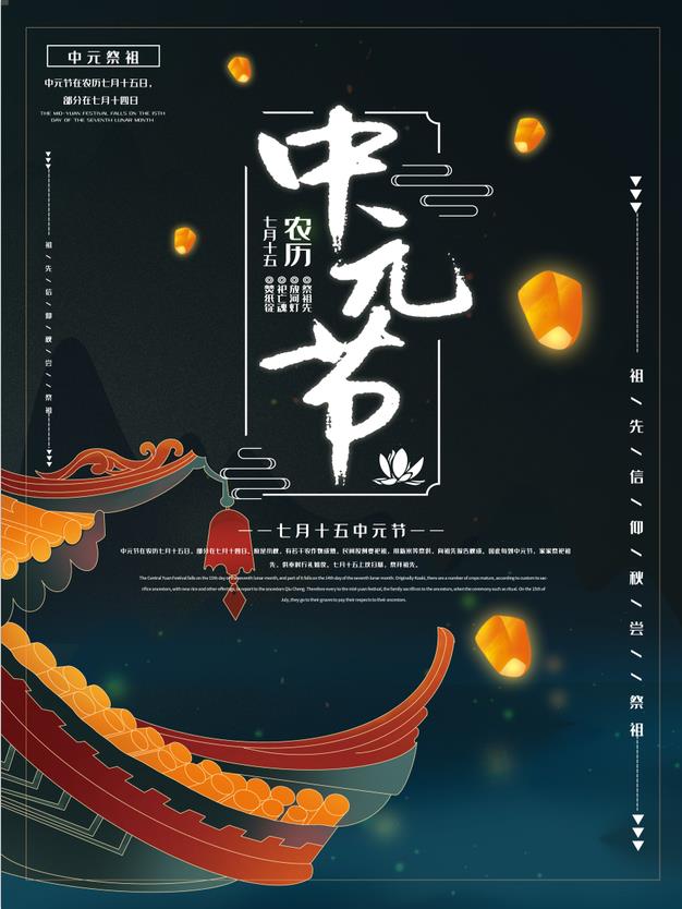 八月节日有哪些？八月节日一览海报来了