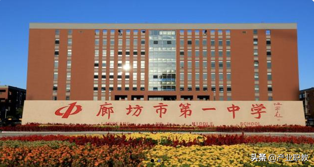 河北廊坊这五所优质高中上榜！你知道哪几所？