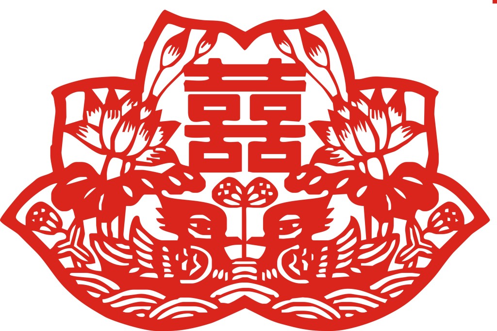 算涨见识了,大师级的喜字作品剪纸大全!(收藏)