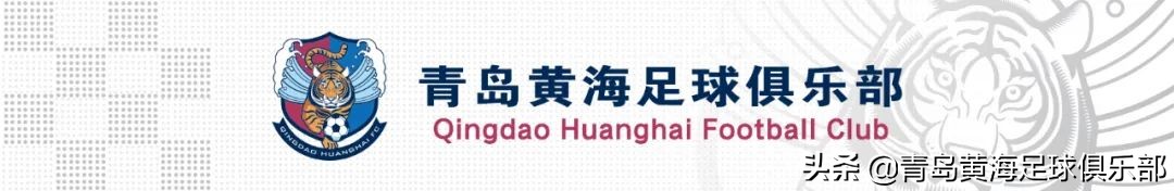 青岛黄海青港足球队名(2020中国平安中超联赛，青岛黄海青港队球员名单)