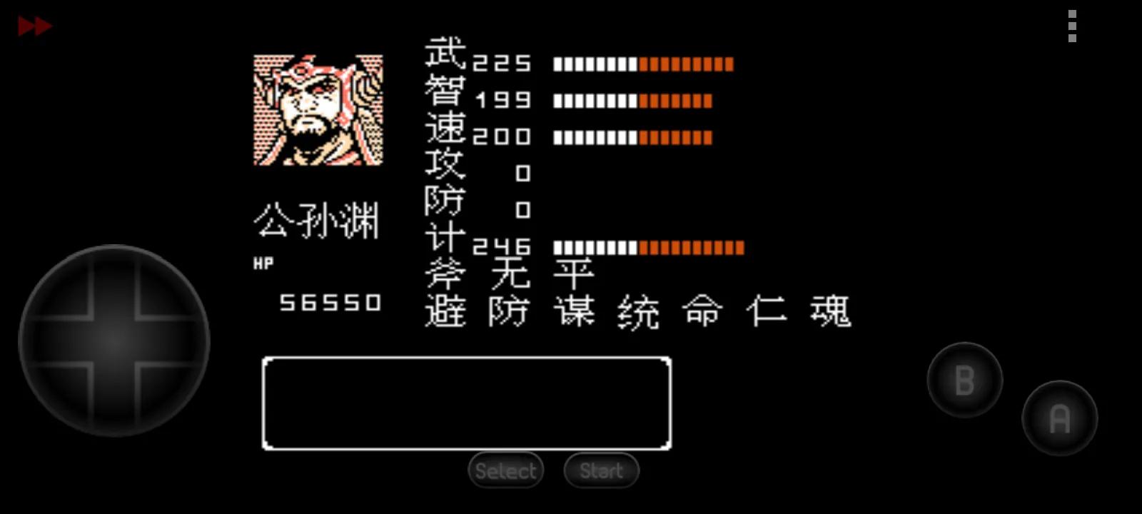 吞食天地三分归一统最强武将