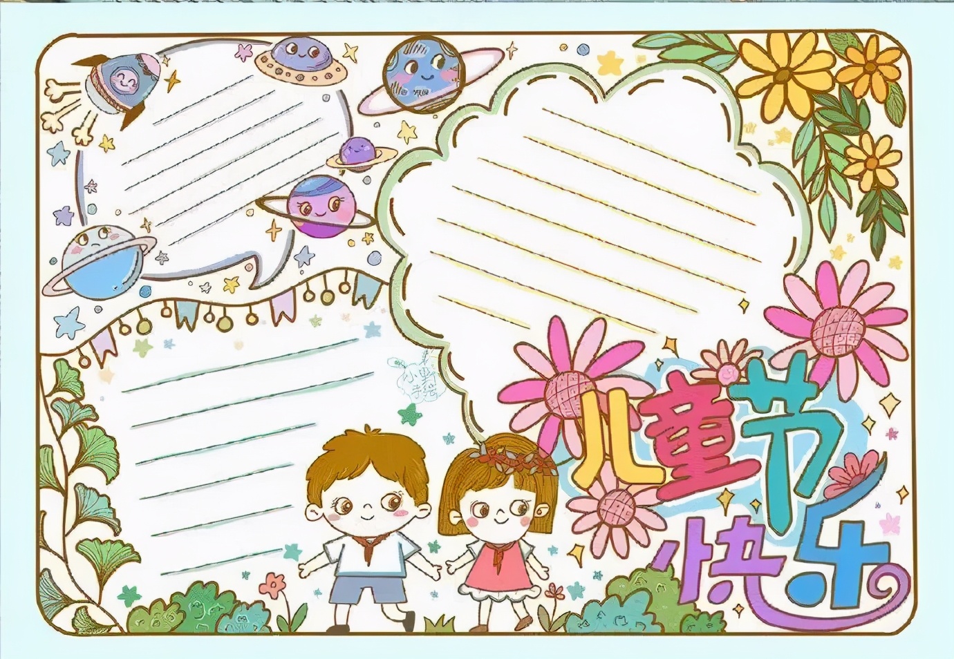 所有班主任都在找的兒童節創意手抄報、黑板報合集，幫你們集齊了