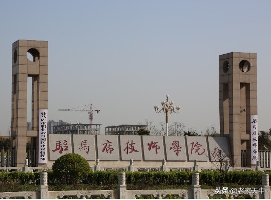 简介驻马店市职教园区入驻的七所高校