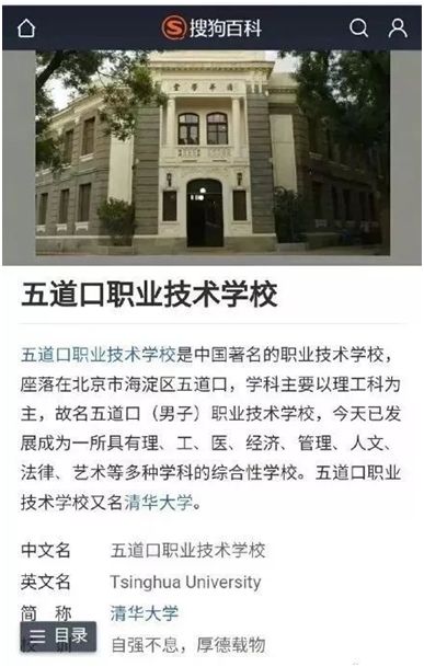 广东高校绰号集来袭！看同学们生动形象地描述母校？