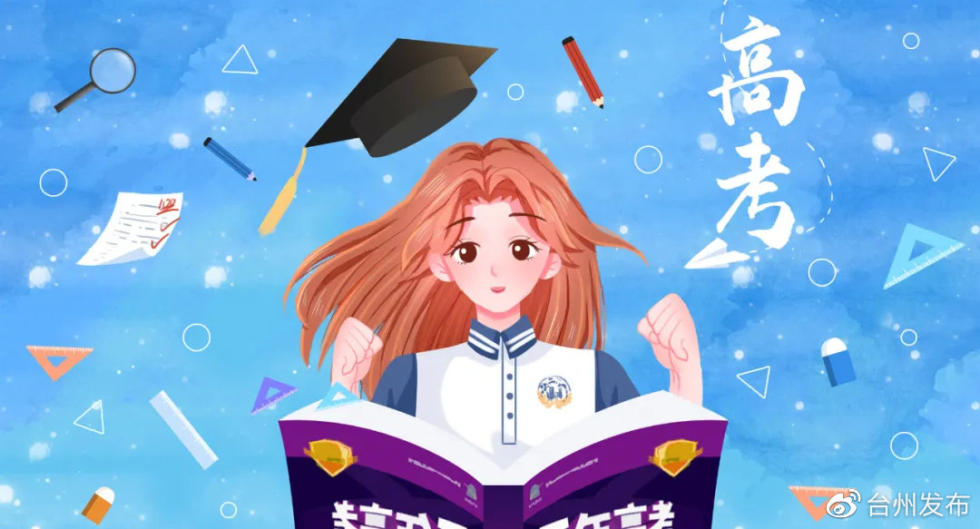 26日左右可查成绩！2020年高考暨7月选考科目命题思路及试题评析出炉~