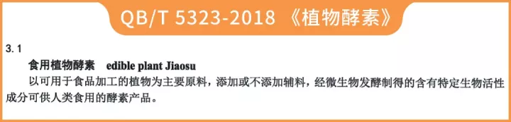 12款热门酵素评测：酵素真的能减肥？可以润肠通便吗？