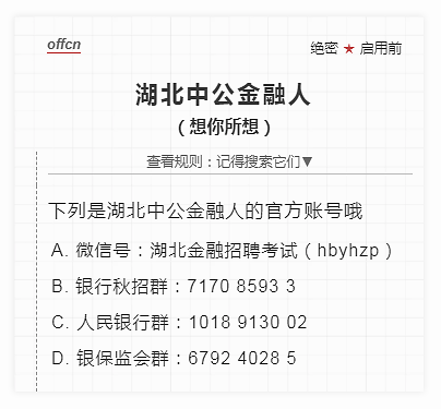 中国工商银行校园招聘网（2021工商银行秋季校园招聘岗位类别介绍）