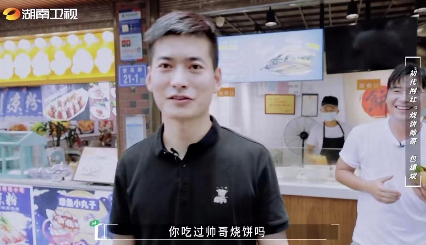 网红烧饼帅哥曝近况！12年前因似金城武走红，现生意惨淡育有俩娃