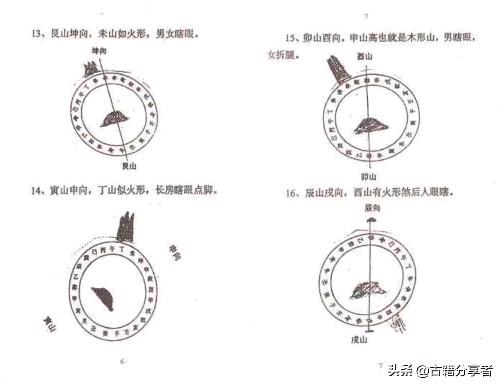 阴宅风水穴位绝断