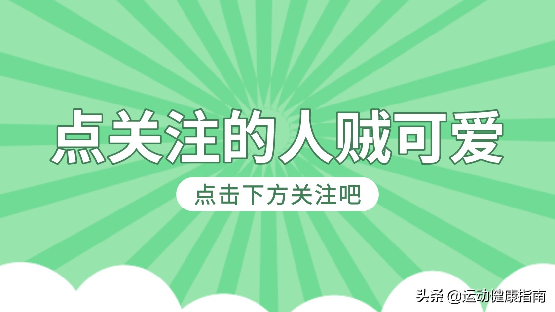 球场上奔跑的美好肉体，让女球迷疯狂的10大足球帅哥盘点，慎点哦