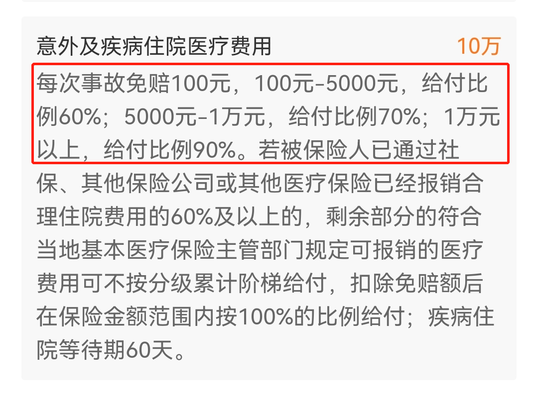 孩子的学平险年年都在买，可大多家长还是踩到了坑里