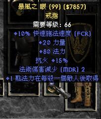 炸牛NEC之终极配装（附技能加点）