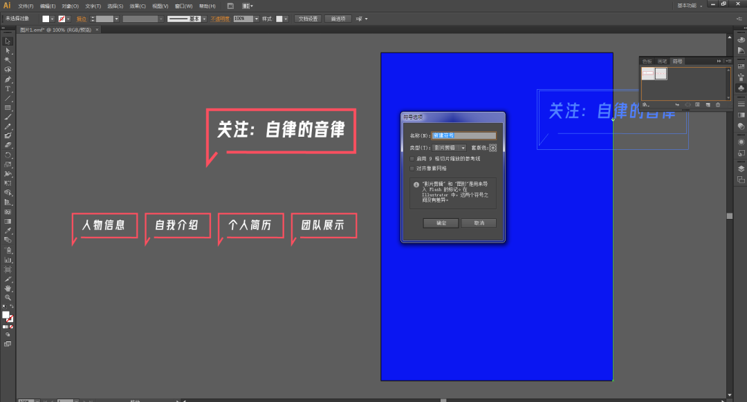 PPT做个人介绍页，今天玩点不一样的