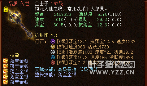 大话西游2投资千万打造超级敏队！凶猛物资集于一身