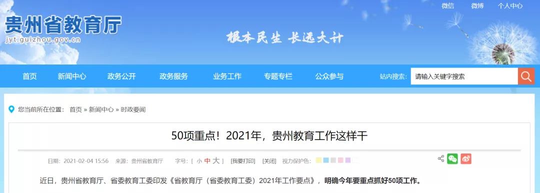 第四批新高考省市名单确定？！这个省2021年秋季开学正式实施