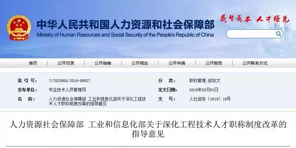 职业资格证怎么评职称，到底如何实施，请看这里！（非常重要）