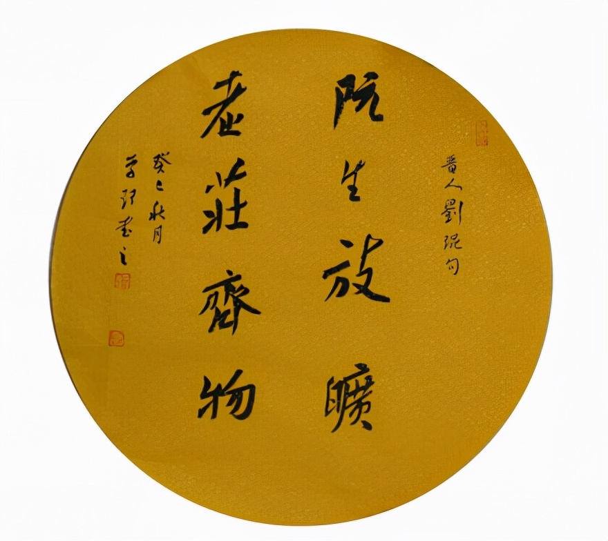 周口市书法家协会主席——李珂