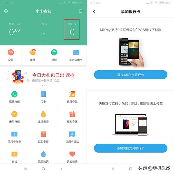 小米NFC功能的4种常用方法，没用过的白买了！