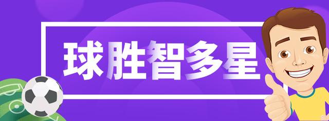 今晚法甲哪里免费(今日竞足分析：尼斯VS甘冈 尼斯欲挽回颜面，甘冈赛程艰难)