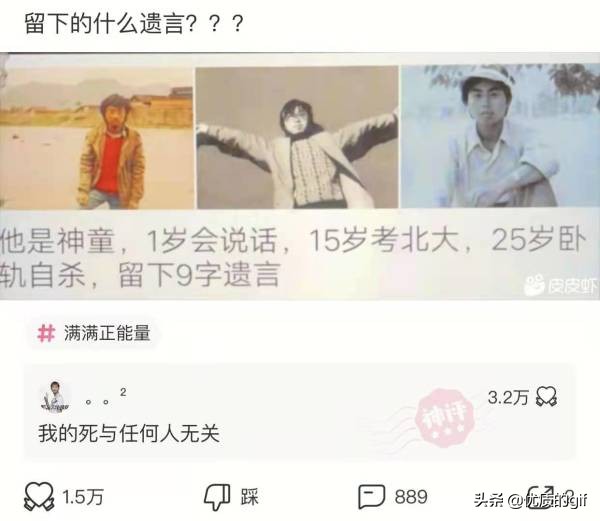 神回复：​友友们，分手了，一人说一句安慰我的话