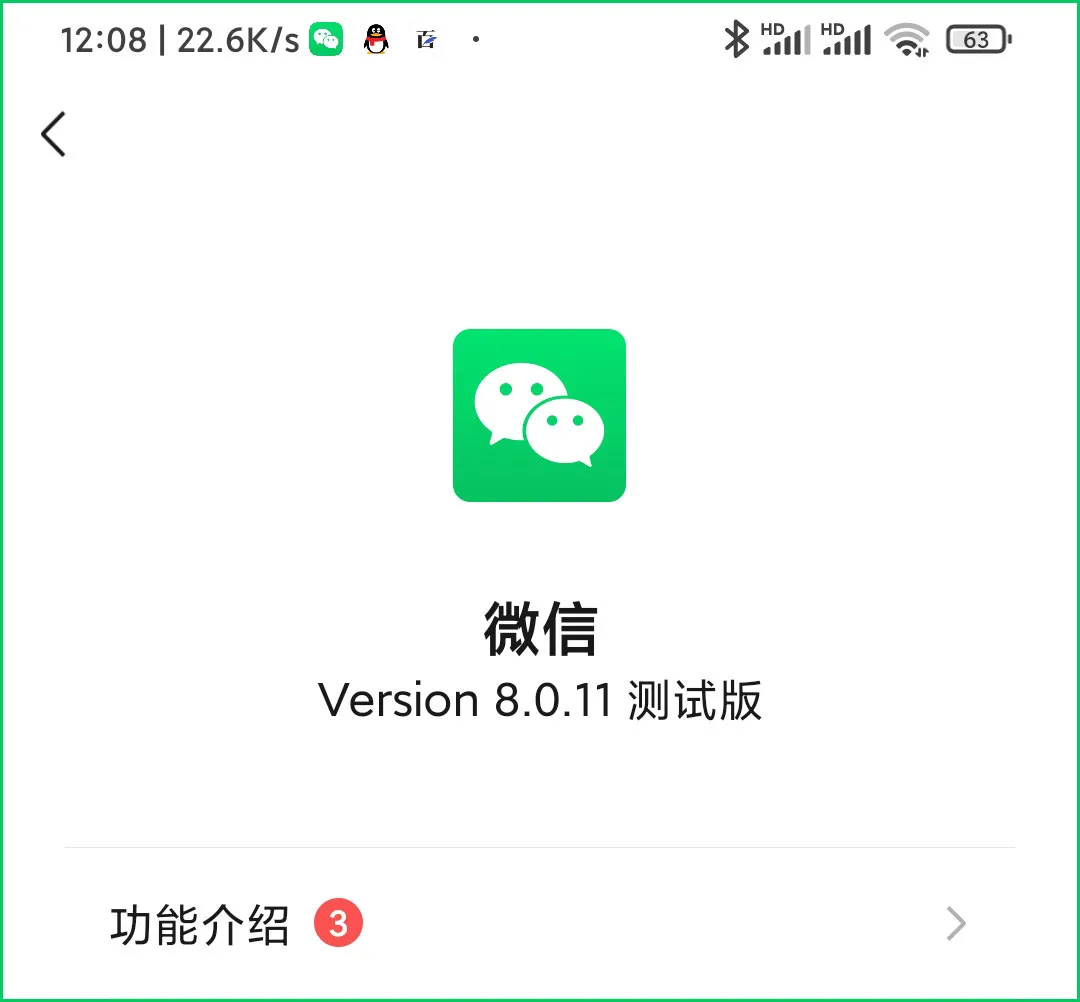 微信8.0.11安卓内测版发布，新增这些功能，附内测地址