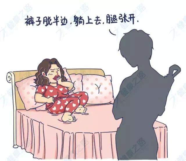 “裤子脱半边，躺上去，腿张开”……妇科检查都这么大尺度吗？