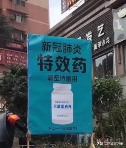 疫情期间，这47条全国标语，代表了各个地方的语言文化