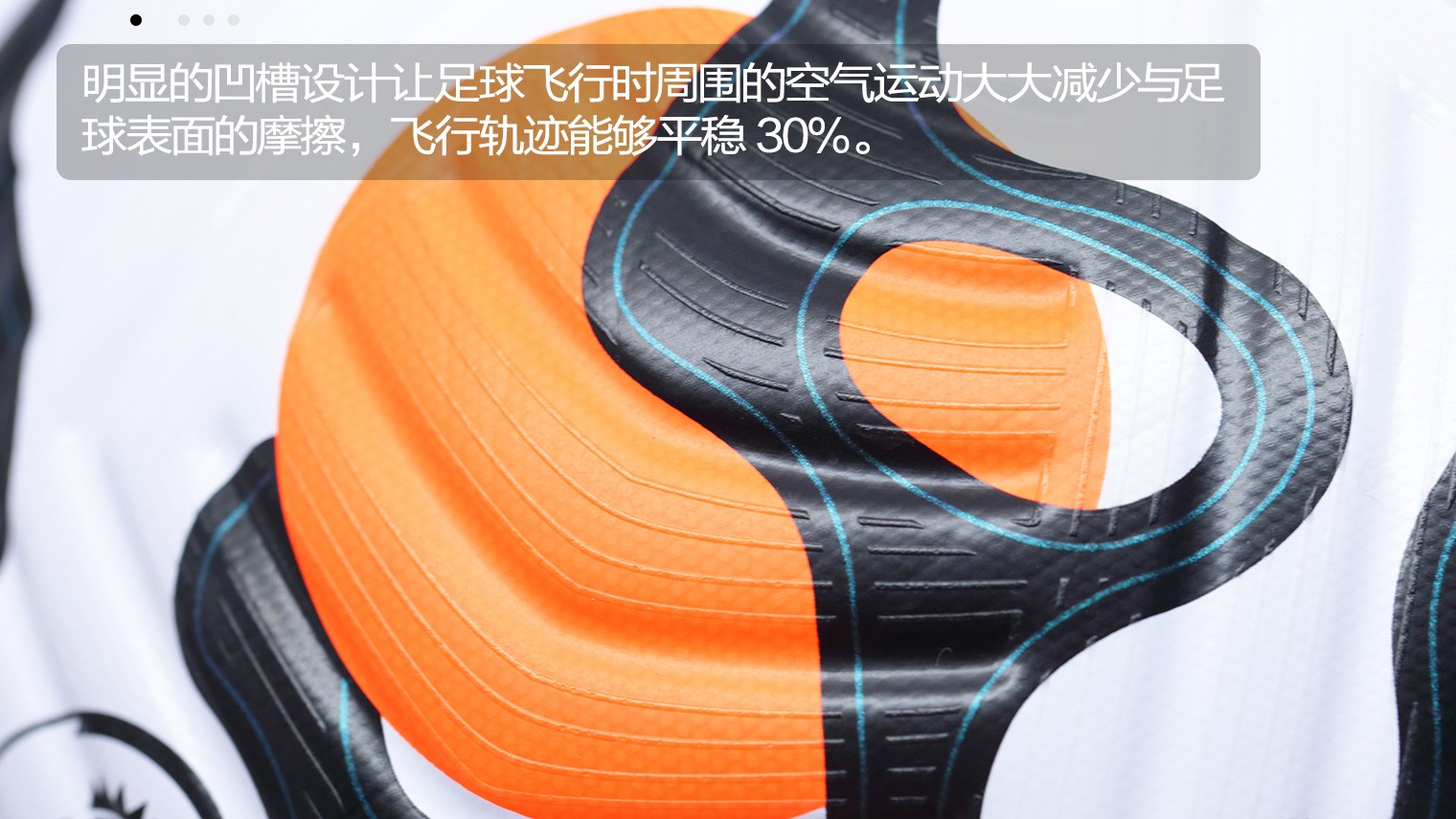 英超官方用球什么材质(新品赏析！Nike Flight 英超联赛21/22赛季官方比赛球)