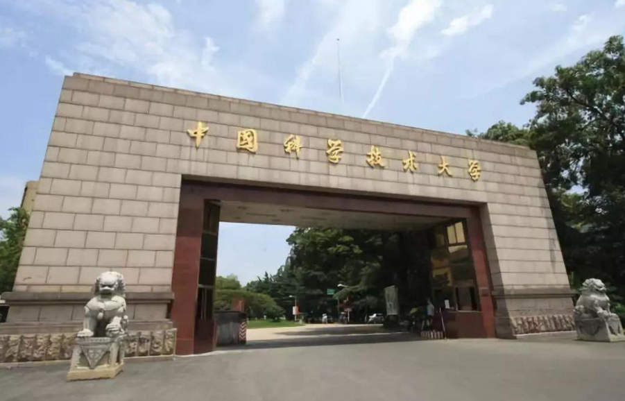 我国理工类大学排名出炉，电子科大无缘前10名，中科大荣登榜首