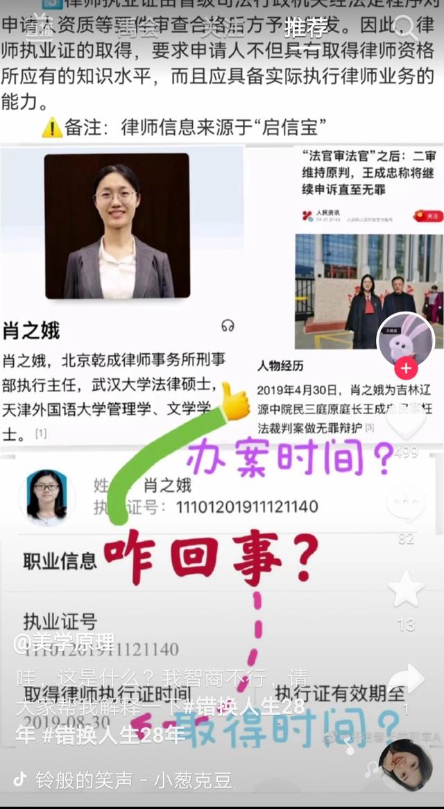 恭喜肖律师，终于变身知名大律师