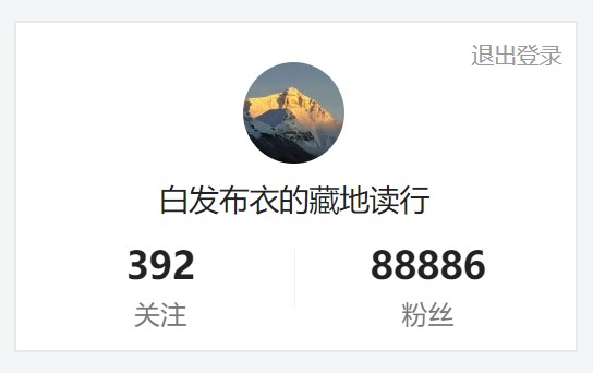 连续三次选错答案——命运多舛的止贡噶举派（上）