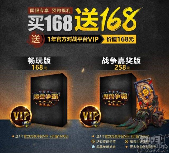 暴雪最经典的游戏！《魔兽争霸3：重制版》开启预购，售价168元！