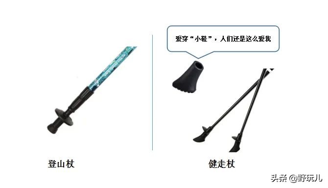 千萬注意，你買到的可能不是登山杖