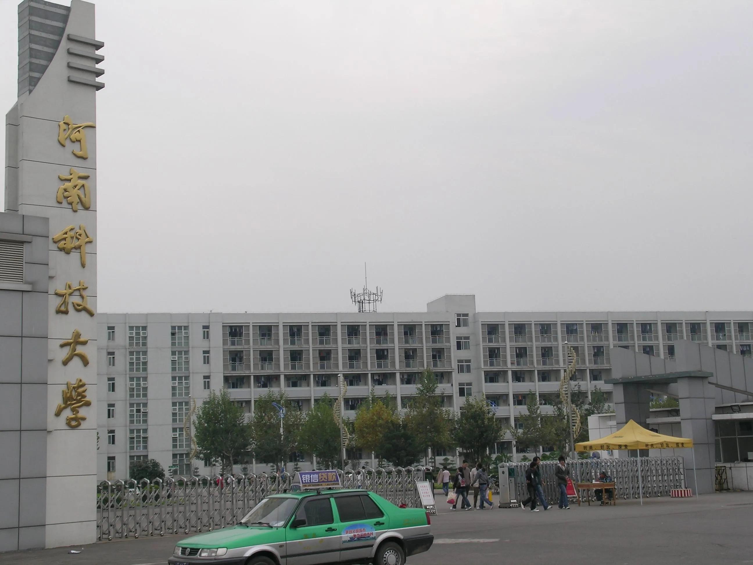 河南科技大学获批临床医学博士点，实力是省内第二吗？