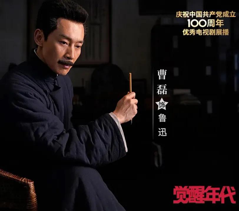 觉醒年代鲁迅先生出场第几集（出场情景非常普通但很震撼）