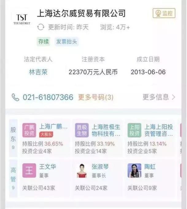 300亿身家“微商教母”的公司要上市了!她的努力让人动容!