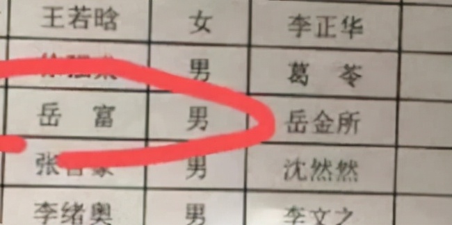 连名带姓只有2划是什么感受？小学生因名字简单走红，好听且实用