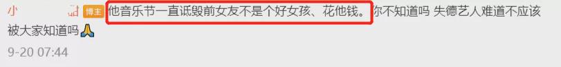 隔壁老樊再被爆料，前后援会会长曝他劈腿，发小前女友怒斥是人渣