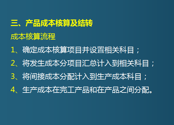 其实工业企业会计做账并不难！这5大环节业务账务处理，轻松应对