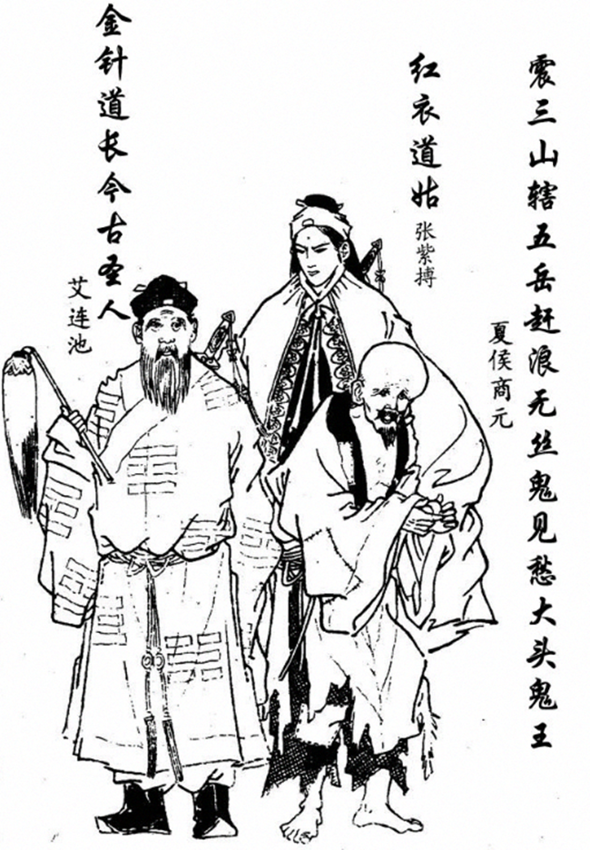 单田芳评书中很难超越的江湖绰号，只听名号便知道武功已登峰造极